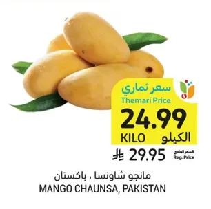 مانجو شاونسا