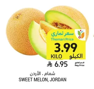 شمام
