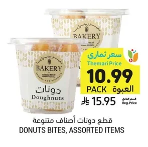 دونـات