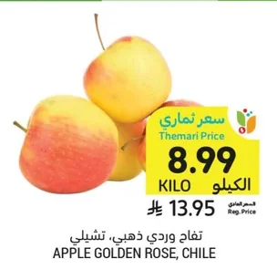تفاح وردي ذهبي
