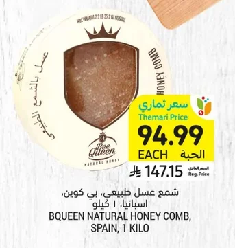 HONEY COMB