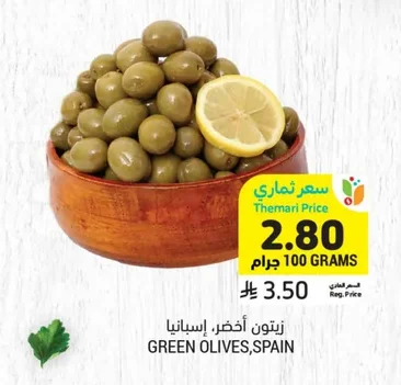 GREEN OLIVES