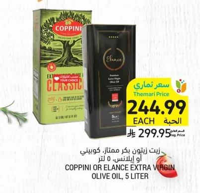 زيت زيتون بكر ممتاز
