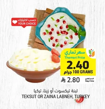 TEKSUT OR ZAINALABNEH