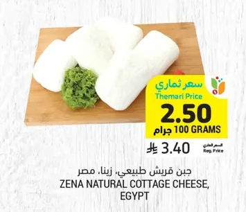 جبن قريش طبيعي