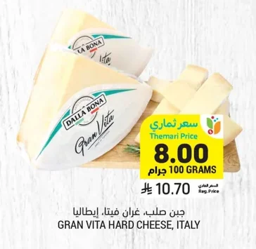 جبن صلب، غران فيتا، إيطاليا