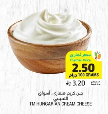 Cream Cheese