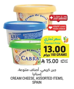 CREAM CHEESE, ASSORTED ITEMS, SPAIN