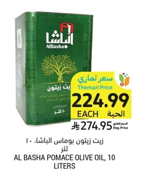 Al Basha Pomace Olive Oil, 10 Liters