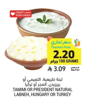 لبنة طبيعية، التميمي أو بريزيدن، المجر أو تركيا