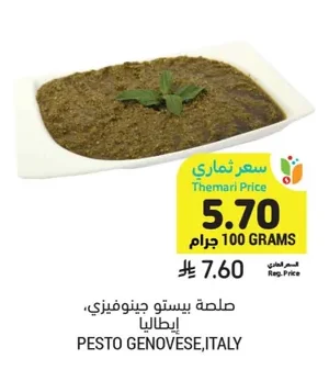 صلصة بيستو جينوفيزي، إيطاليا