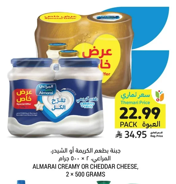 جبنة