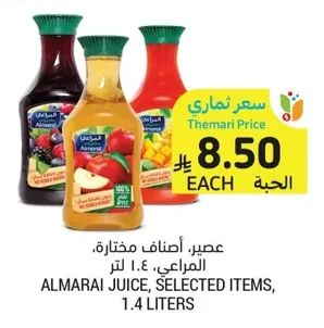 عصير، أصناف مختارة
