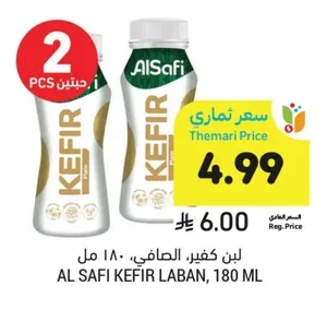 لبن كفير، سادة