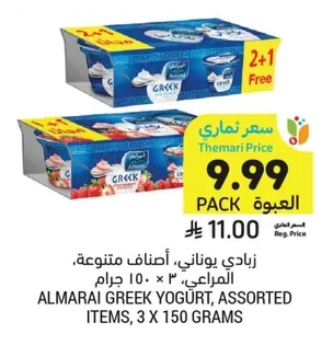 GREEK YOGURT, ASSORTED ITEMS