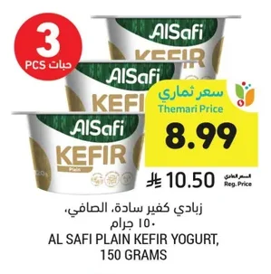 زبادي كفير سادة