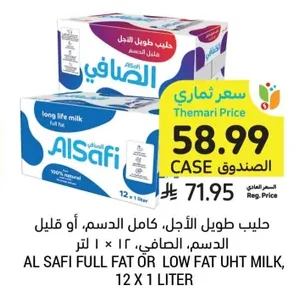 حليب طويل الأجل، كامل الدسم، أو قليل الدسم