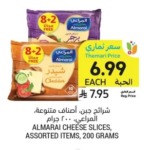 CHEESE SLICES, ASSORTED ITEMS