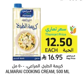 COOKING CREAM