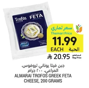 جبن فيتا يوناني