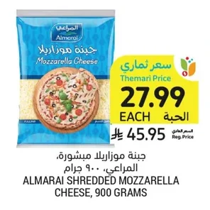 SHREDDED MOZZARELLA CHEESE