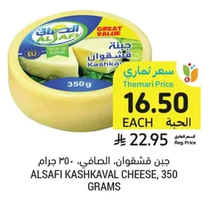 KASHKAVAL CHEESE