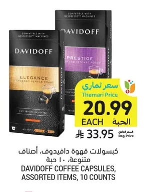Coffee Capsules, Assorted Varieties