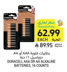 Alkaline Batteries AAA or AA