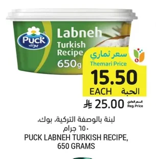 Labneh, Turkish Recipe