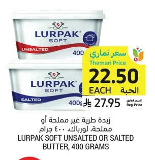 Soft Butter, Unsalted or Salted