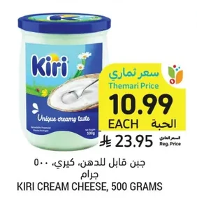 Spreadable Cheese