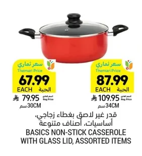 BASICS NON-STICK CASSEROLE WITH GLASS LID, ASSORTED ITEMS