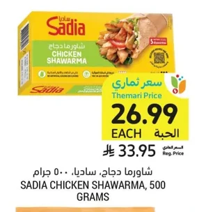 CHICKEN SHAWARMA