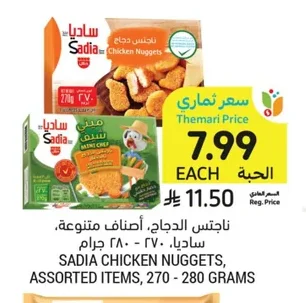 ناجتس الدجاج، أصناف متنوعة