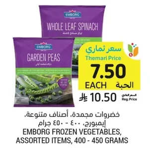 خضروات مجمدة، أصناف متنوعة