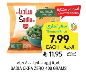 Okra Zero
