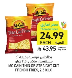 MC CAIN THIN OR STRAIGHT CUT FRENCH FRIES