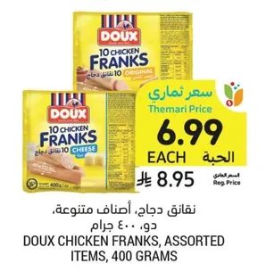 نقانق دجاج، أصناف متنوعة،