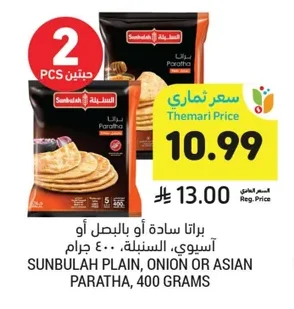 Paratha (Plain, Onion or Asian)