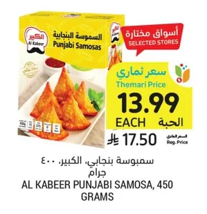 Punjabi Samosas