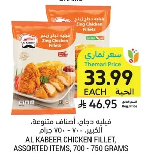 Chicken Fillet, Assorted Items