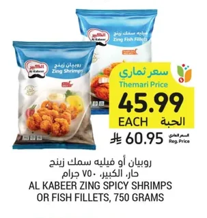 Zing Spicy Shrimps Or Fish Fillets