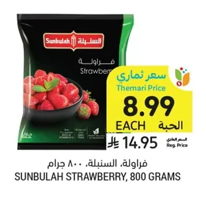 Strawberry