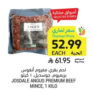 Angus Premium Beef Mince