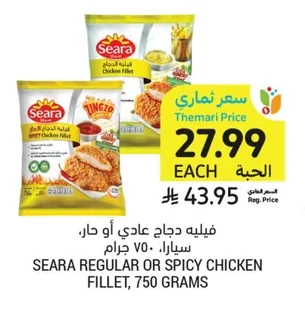 Chicken Fillet, Regular or Spicy