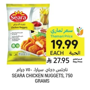 ناجتس دجاج، سيارا