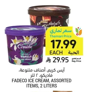 آيس كريم، أصناف متنوعة.