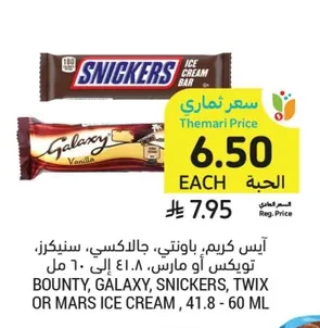 آيس كريم.