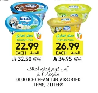 آيس كريم، أصناف متنوعة.