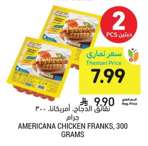 نقانق الدجاج، أمريكانا